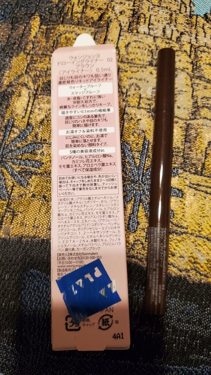 ウォンジョンヨ ドローイングライナー/Wonjungyo/リキッドアイライナーを使ったクチコミ(2枚目)