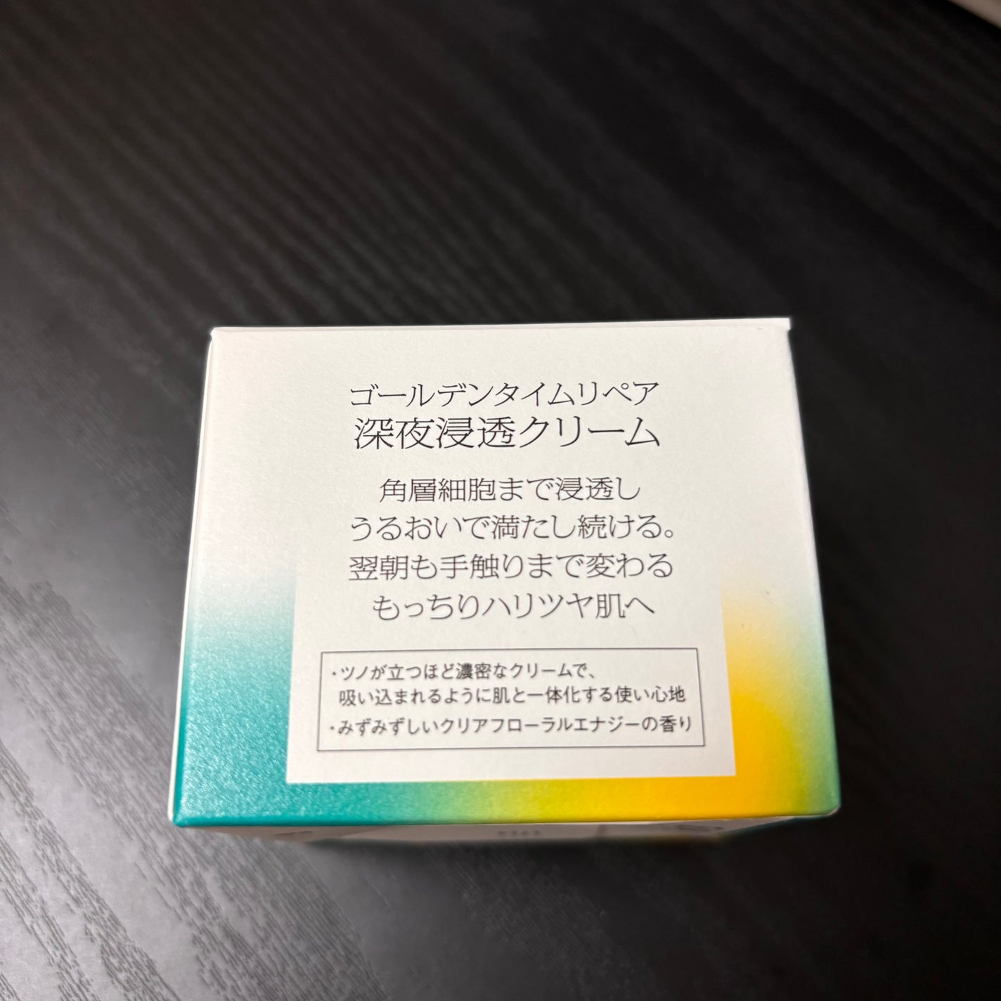 ソフィーナ iP ゴールデンタイムリペア 深夜浸透クリーム/SOFINA iP/フェイスクリームを使ったクチコミ(3枚目)