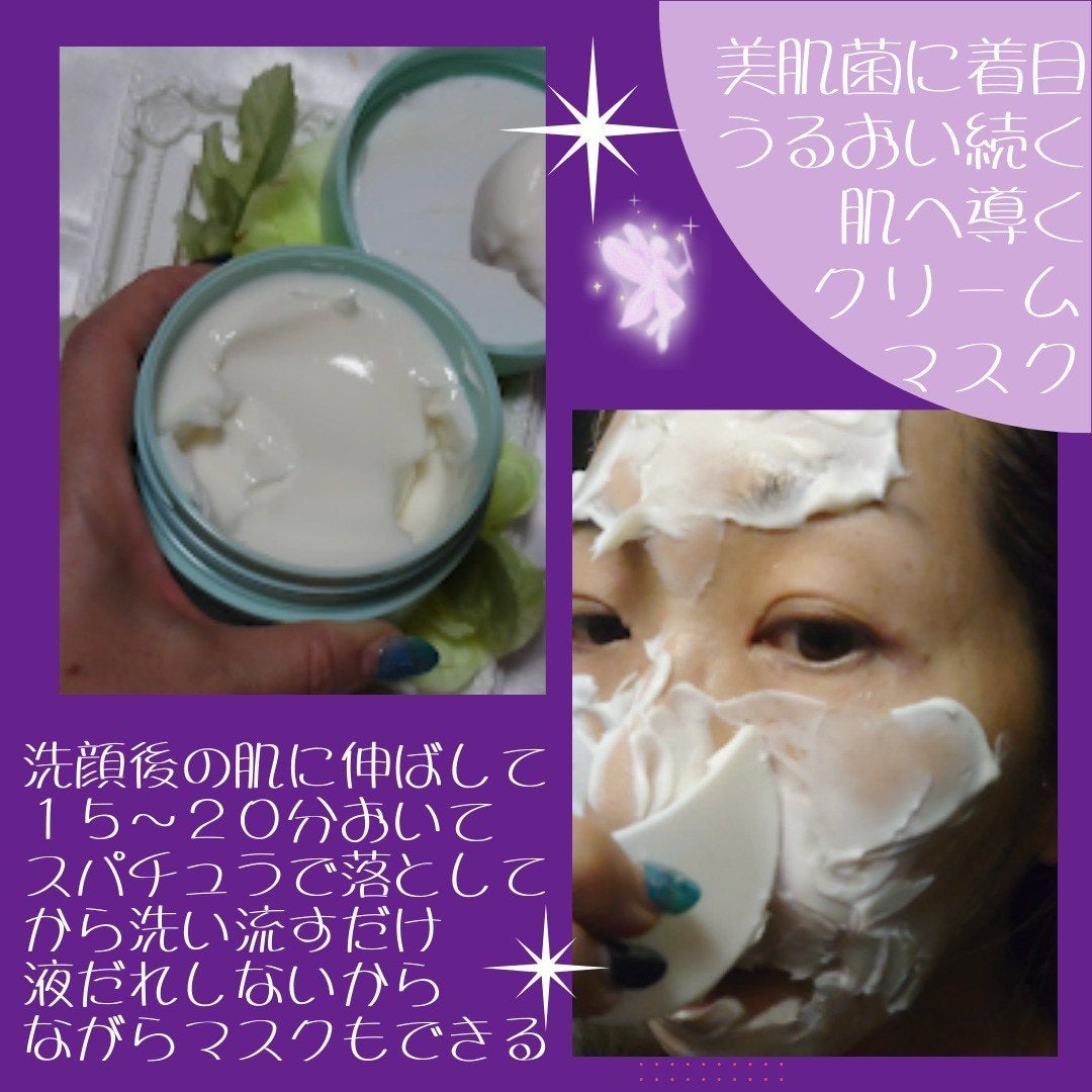 モイストバランシングマスクPro./ビービーラボラトリーズ/洗い流すパック・マスクを使ったクチコミ(3枚目)