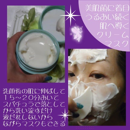 モイストバランシングマスクPro./ビービーラボラトリーズ/洗い流すパック・マスクを使ったクチコミ(3枚目)