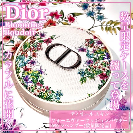 Dior ディオールスキン フォーエヴァー クッション パウダーのクチコミ「ꕤ
💐MissDior Blooming Boudoir💐
ꕤ••┈┈••ꕤ••┈┈••ꕤ.....」(1枚目)