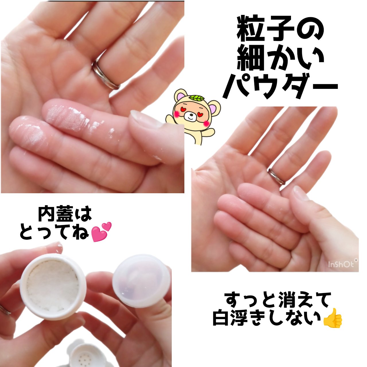 ノーセバムパウダー/Shupong/ルースパウダーを使ったクチコミ（3枚目）