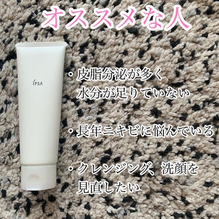 クレンジング フレッシュフォームe/IPSA/洗顔フォームを使ったクチコミ(3枚目)