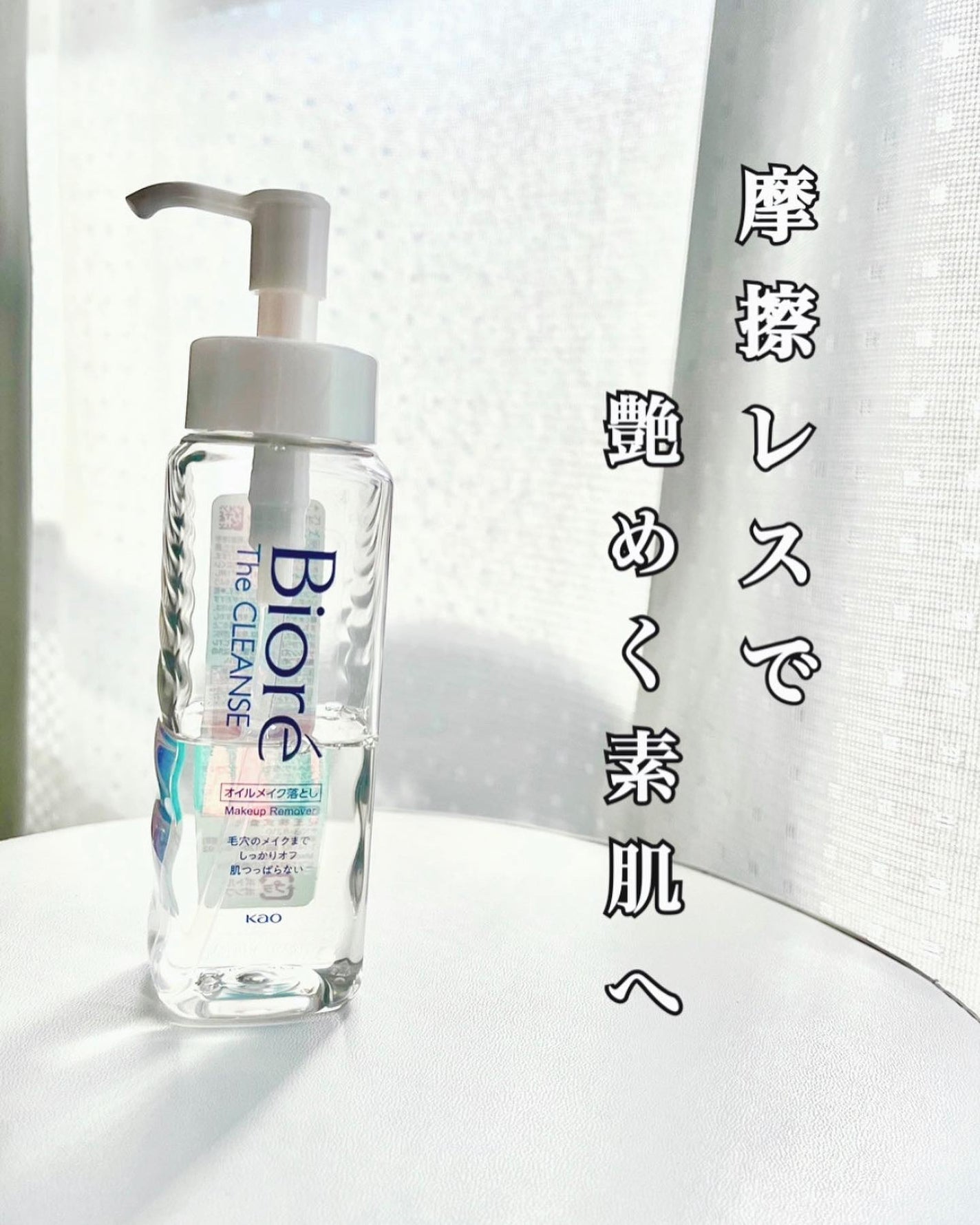 シャンティ on LIPS 「今年感動した//プチプラオイルクレンジング//--------..」(1枚目)