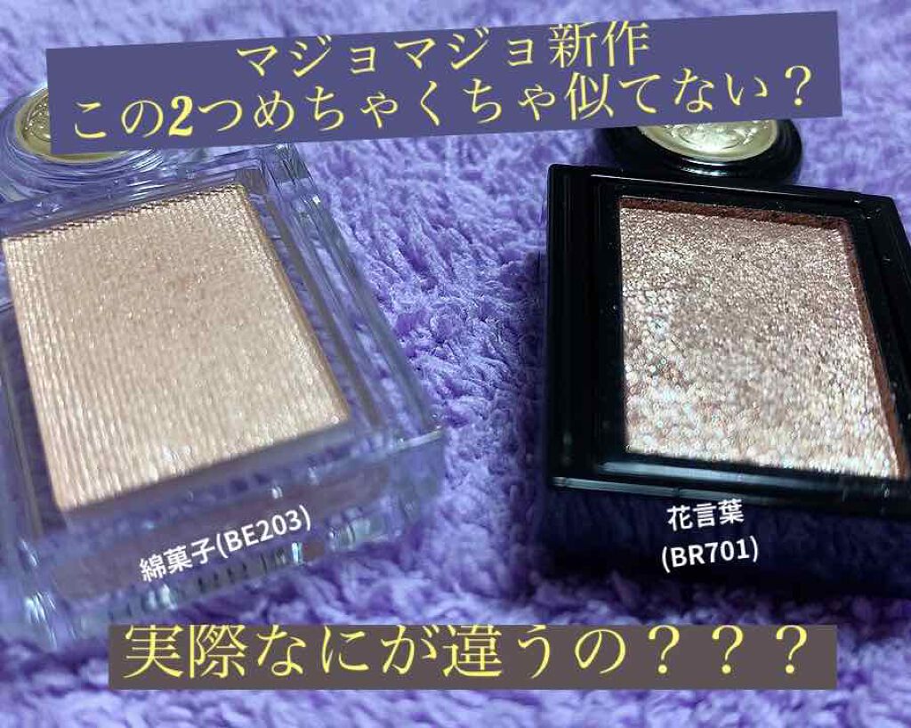 シャドーカスタマイズ (フローティング)/マジョリカ マジョルカ/単色アイシャドウを使ったクチコミ（1枚目）