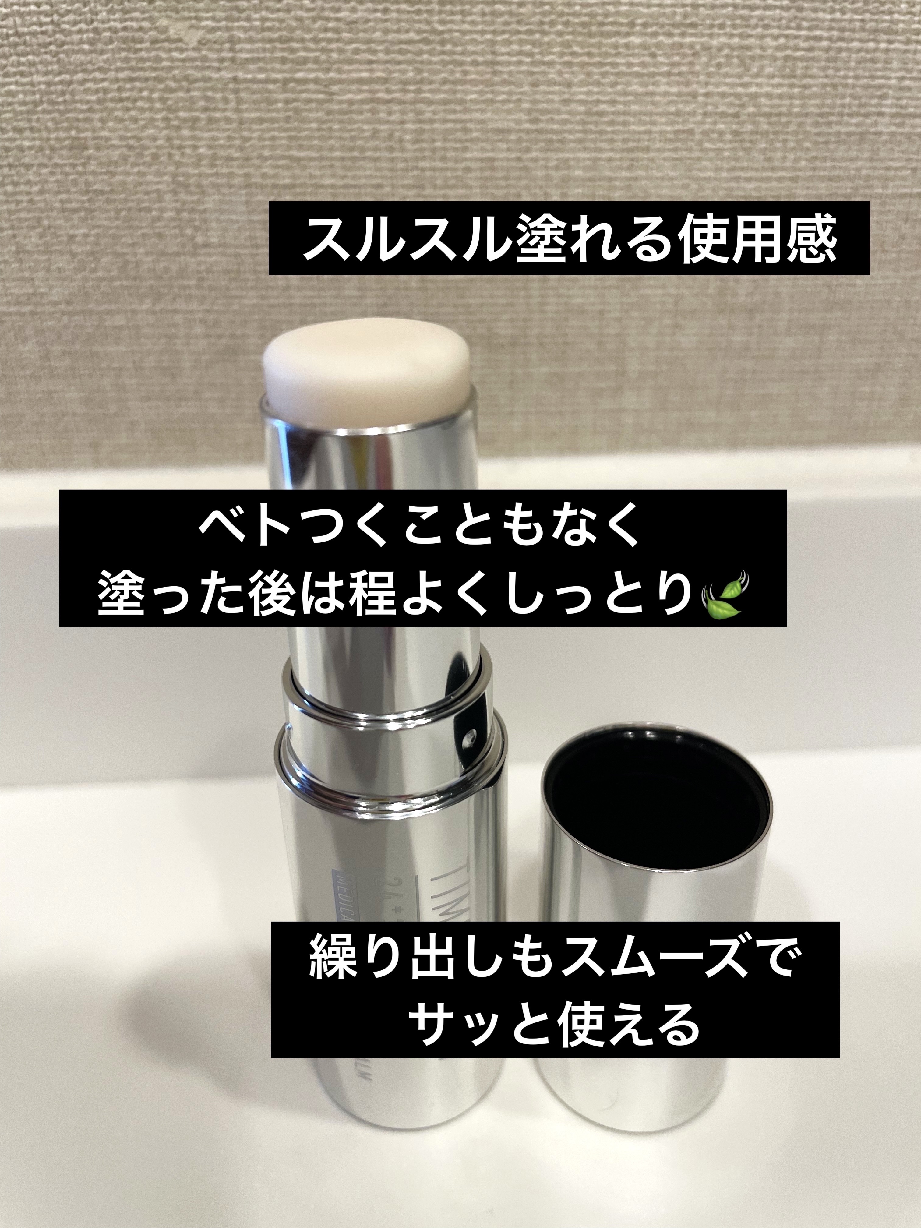 薬用デイエッセンスバーム/TIME SECRET/美容液を使ったクチコミ（2枚目）