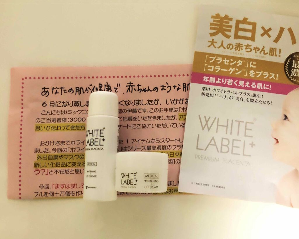 ホワイトラベルプラス 薬用プラセンタの美白リフト美容水/ホワイトラベル/化粧水を使ったクチコミ（1枚目）