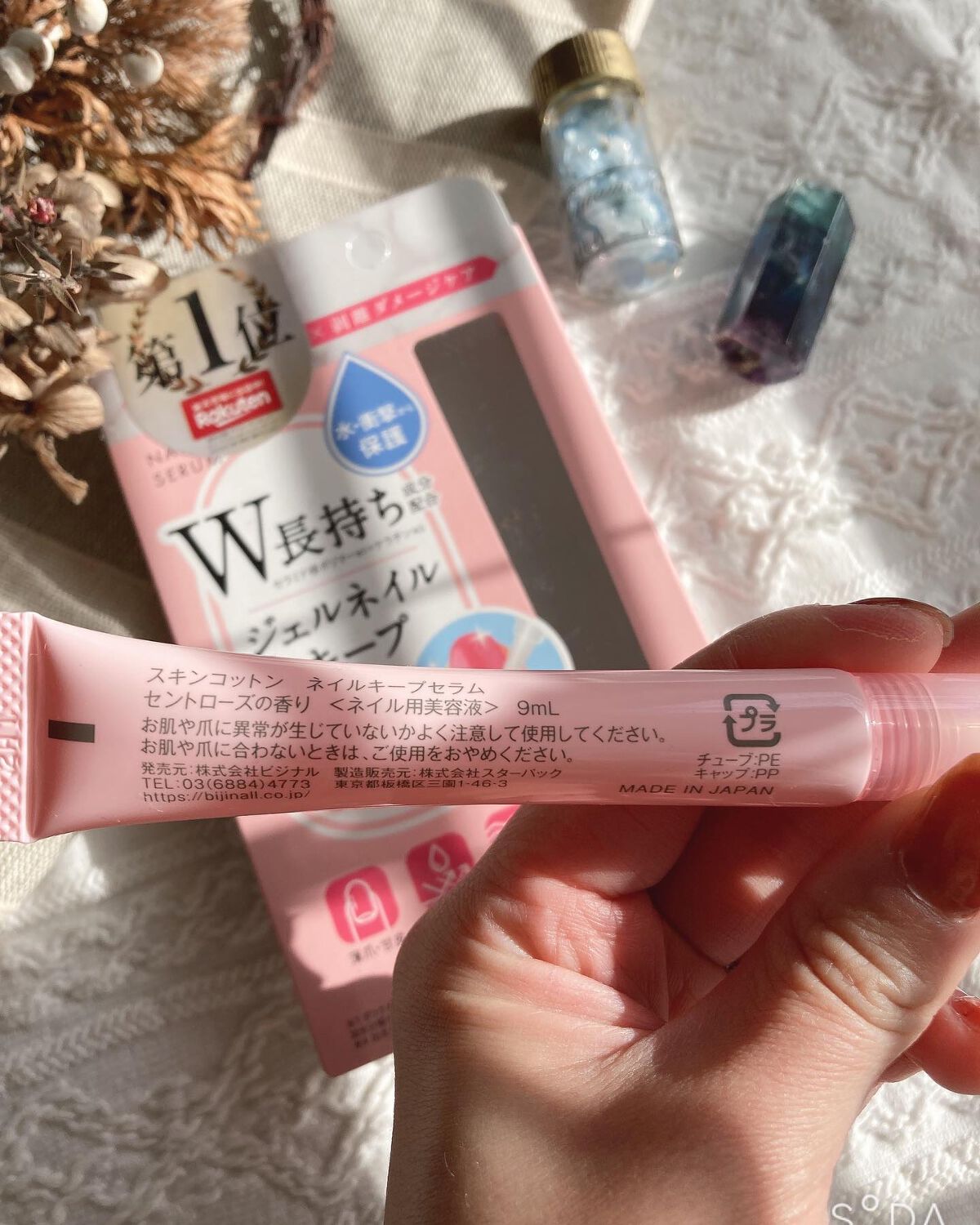 megu on LIPS 「ジェルネイルのケアに最適だと思ったもの♡↓冬の季節ってほんと..」(4枚目)
