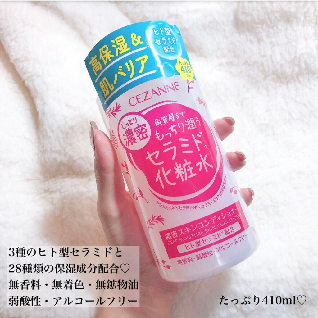 濃密スキンコンディショナー/CEZANNE/化粧水を使ったクチコミ(2枚目)