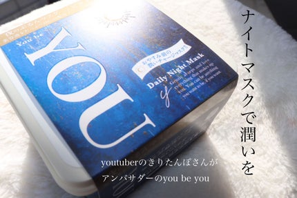 デイリーナイトマスク/You be YOU/シートマスク・パックを使ったクチコミ(1枚目)