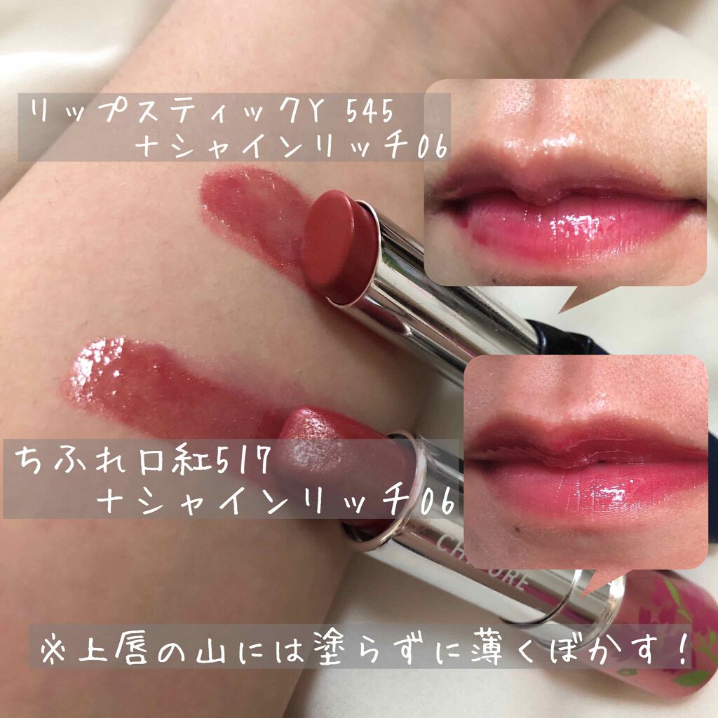 リップスティック Y/ちふれ/口紅を使ったクチコミ(3枚目)