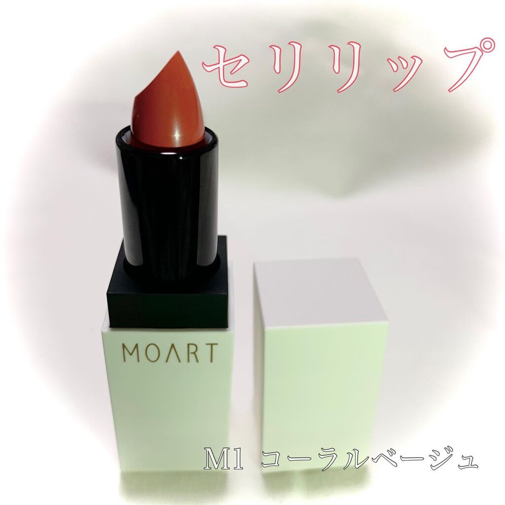 マタンウェアリップスティック/MOART/口紅を使ったクチコミ（1枚目）