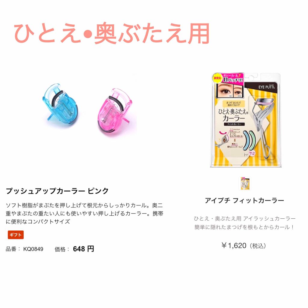 アイラッシュカーラー /SHISEIDO/ビューラーを使ったクチコミ（3枚目）