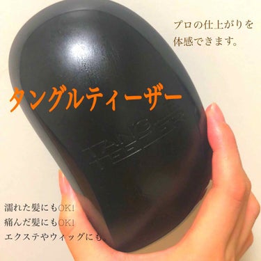 サロンエリート/TANGLE TEEZER/ヘアブラシを使ったクチコミ（1枚目）