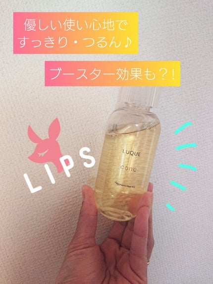 ルクエ コンク/ナリス化粧品/拭き取り化粧水を使ったクチコミ(1枚目)