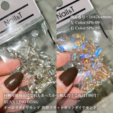 オーロラハートダイヤモンド/XUAN LING LONG/ネイルチップ・パーツを使ったクチコミ（6枚目）