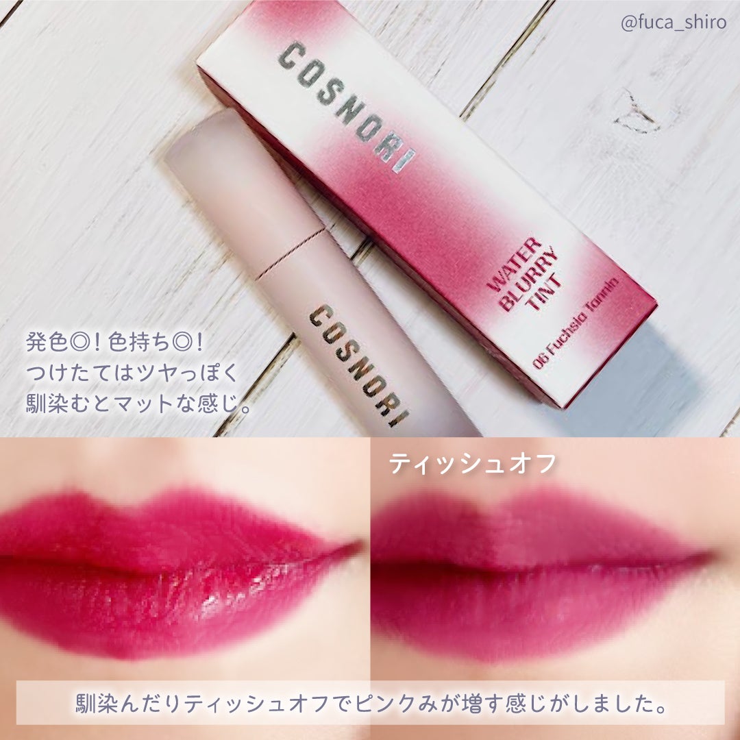 コスノリ ウォーターブラーリーティント/COSNORI/リップティントを使ったクチコミ(3枚目)