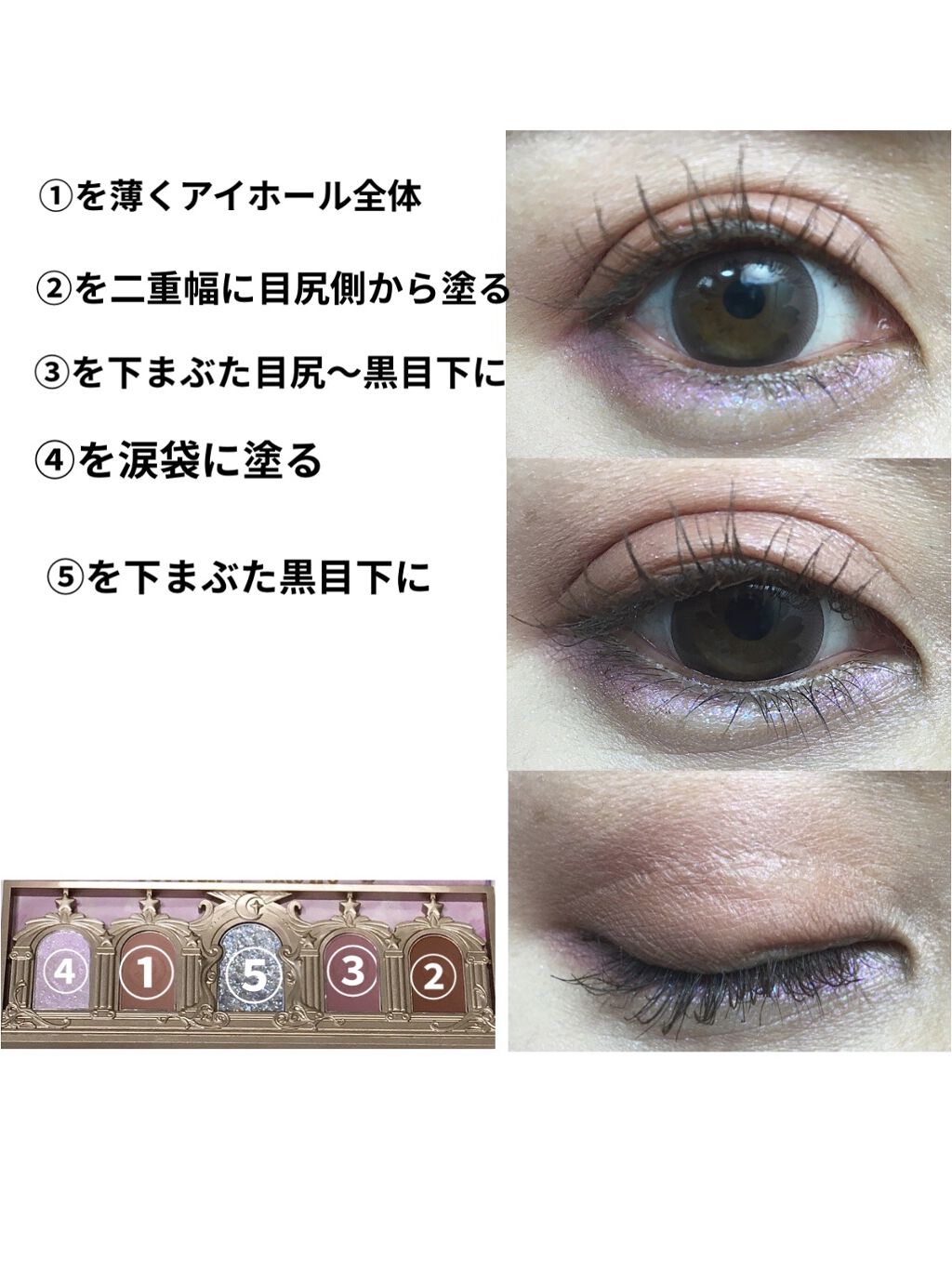 ユニコーンシリーズ アイシャドウパレット/FlowerKnows/アイシャドウパレットを使ったクチコミ（2枚目）