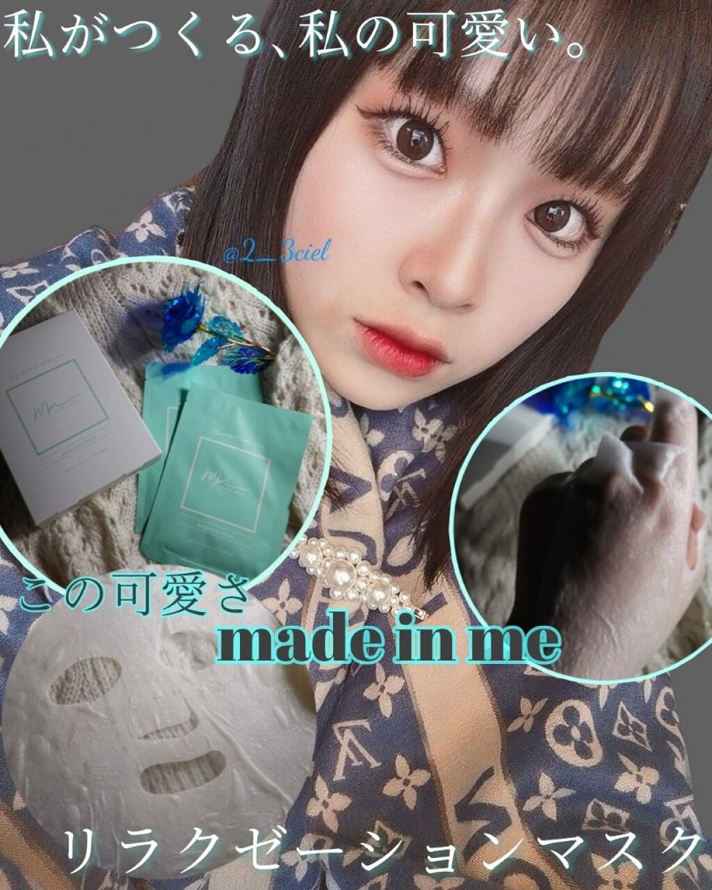 リラクゼーションマスク/MADE IN ME/シートマスク・パックを使ったクチコミ（1枚目）