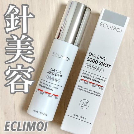 ダイヤリフト5000ショット/ECLIMOI/美容液を使ったクチコミ(1枚目)
