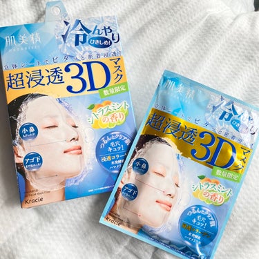 肌美精 超浸透3Dマスク(クール)のクチコミ「3Dマスクでひんやり、毛穴きゅっ！！




今回ご紹介するのは
肌美精
超浸透3Dマスク　ク.....」（2枚目）