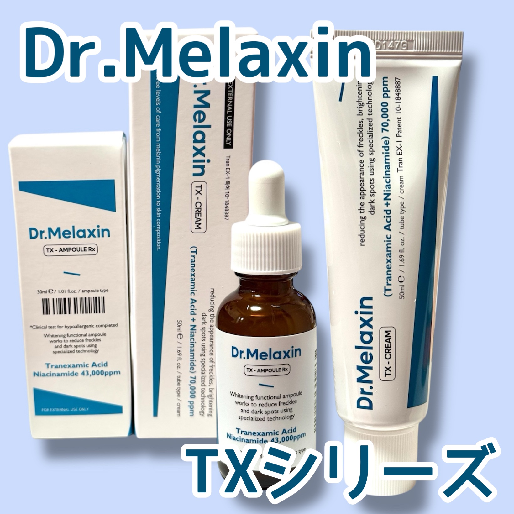 TX-Cream/Dr.Melaxin/フェイスクリームを使ったクチコミ（1枚目）