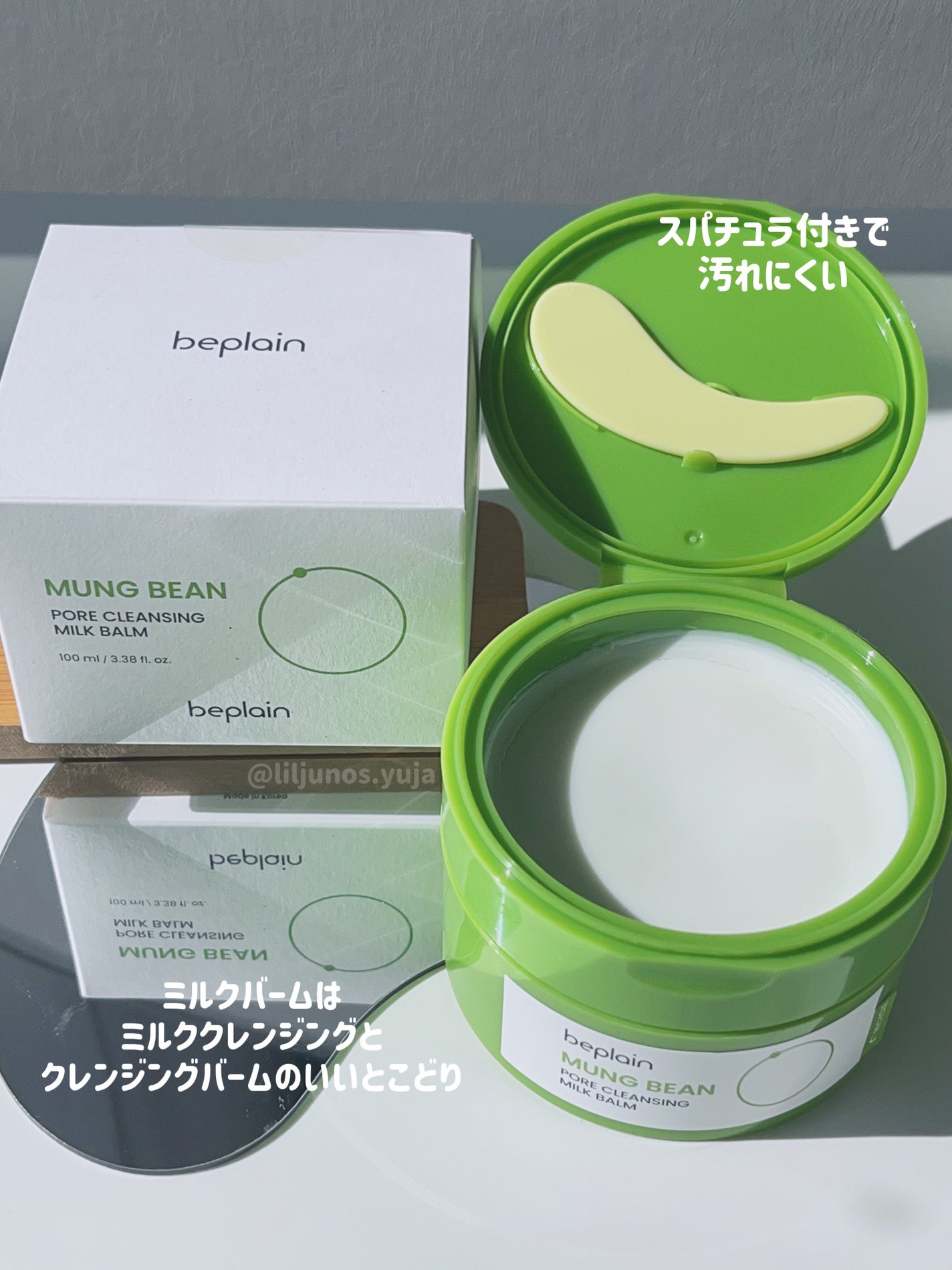 緑豆毛穴クレンジングミルクバーム/beplain/クレンジングバームを使ったクチコミ(2枚目)