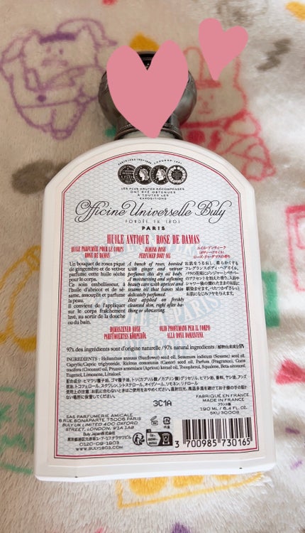 ユイル・アンティーク ローズ・ドゥ・ダマス/オフィシーヌ・ユニヴェルセル・ビュリー/ボディオイルを使ったクチコミ(2枚目)
