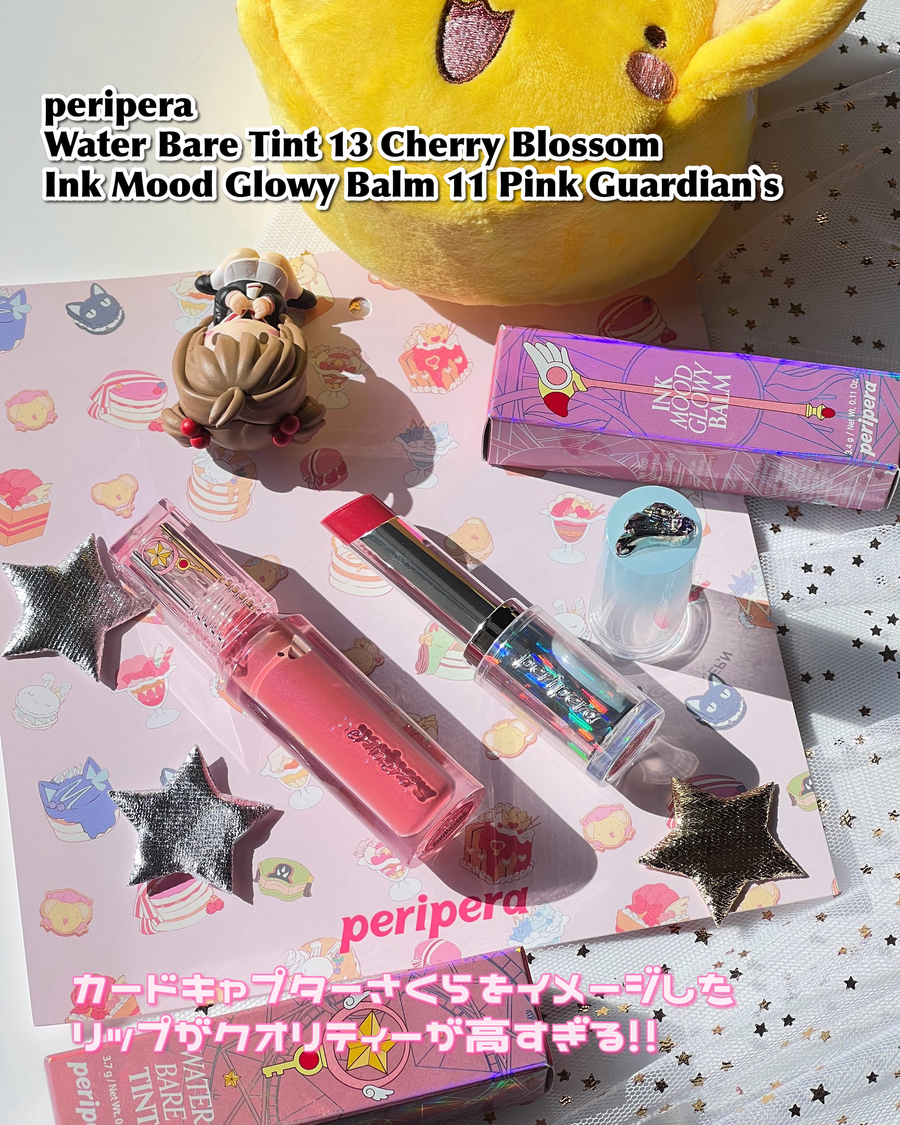 インク ムード グロイ バーム｜PERIPERA他、3商品を使った口コミ