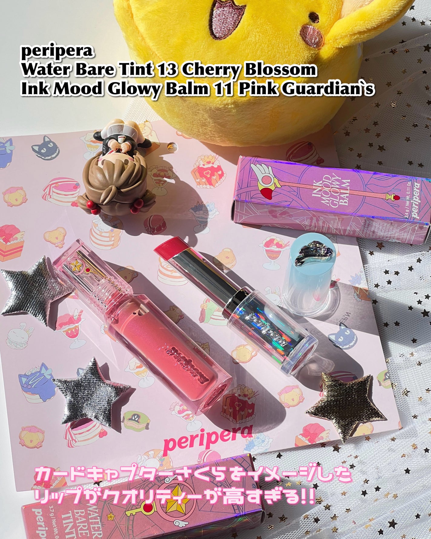 インク ムード グロイ バーム/PERIPERA/口紅を使ったクチコミ(5枚目)