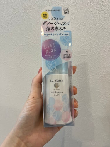 海藻 ヘア エッセンス ウォータリーサボンの香り 75ml(約2ヵ月分)/ラサーナ/ヘアオイルを使ったクチコミ（3枚目）