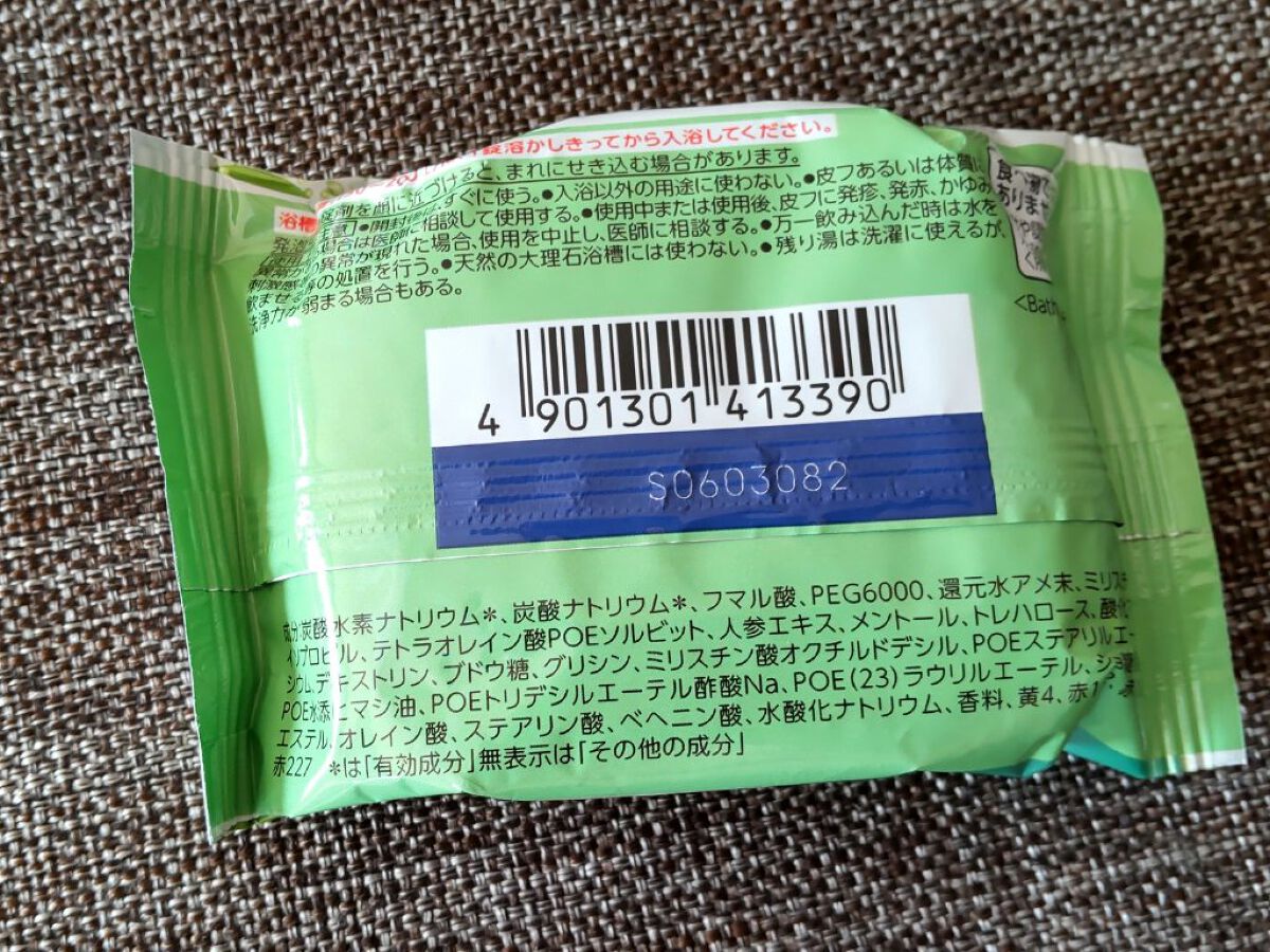  モンスターバブル かろやかDAYS  1錠/バブ/炭酸系入浴剤を使ったクチコミ（3枚目）