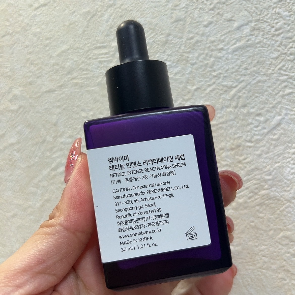 レチノールインテンスリアクティベーションセラム/SOME BY MI/美容液を使ったクチコミ（2枚目）