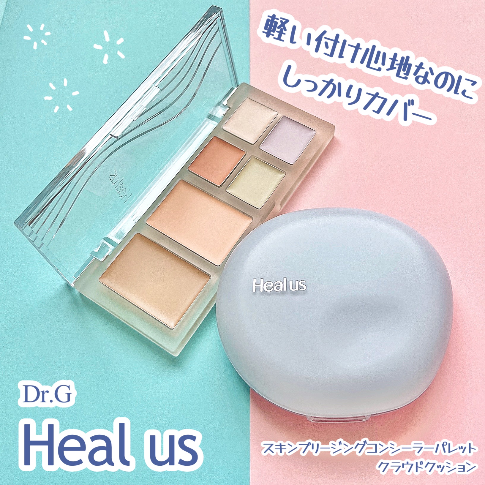 Skin breathing cushion Cloud/Healus/クッションファンデーションを使ったクチコミ（1枚目）