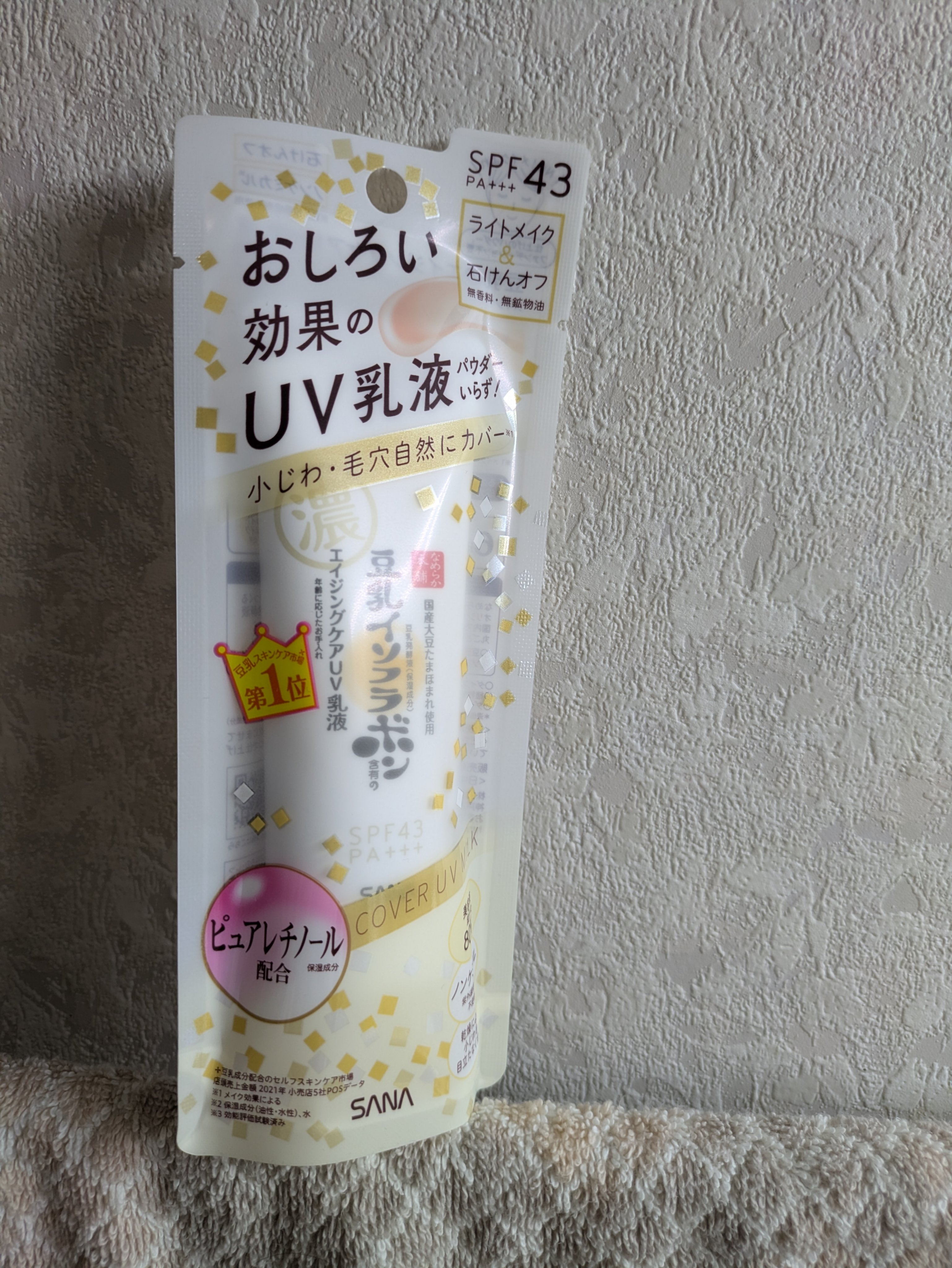 リンクルUV乳液/なめらか本舗/日焼け止めミルクを使ったクチコミ（2枚目）