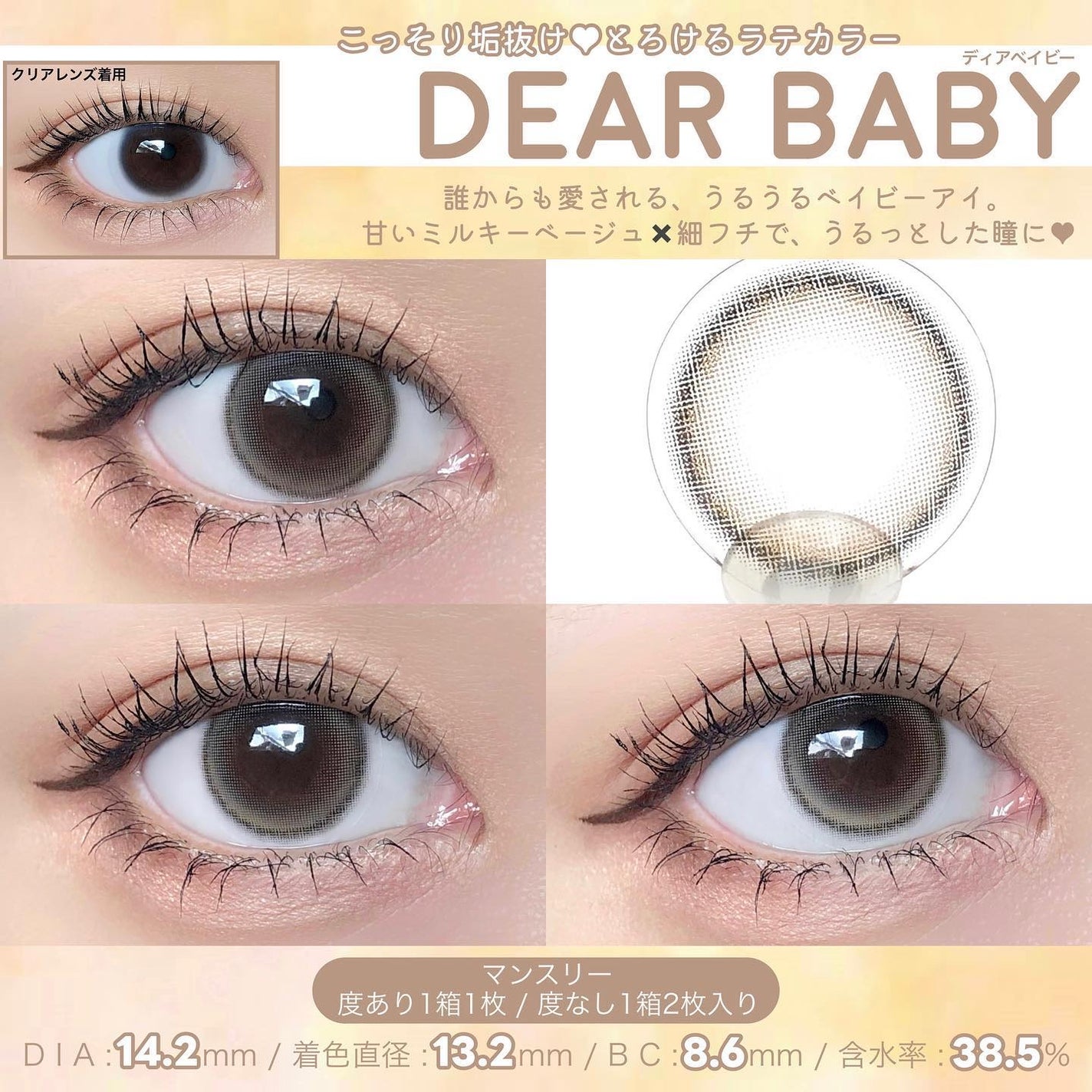 アイジェニック/アイジェニック/カラーコンタクトレンズを使ったクチコミ(3枚目)