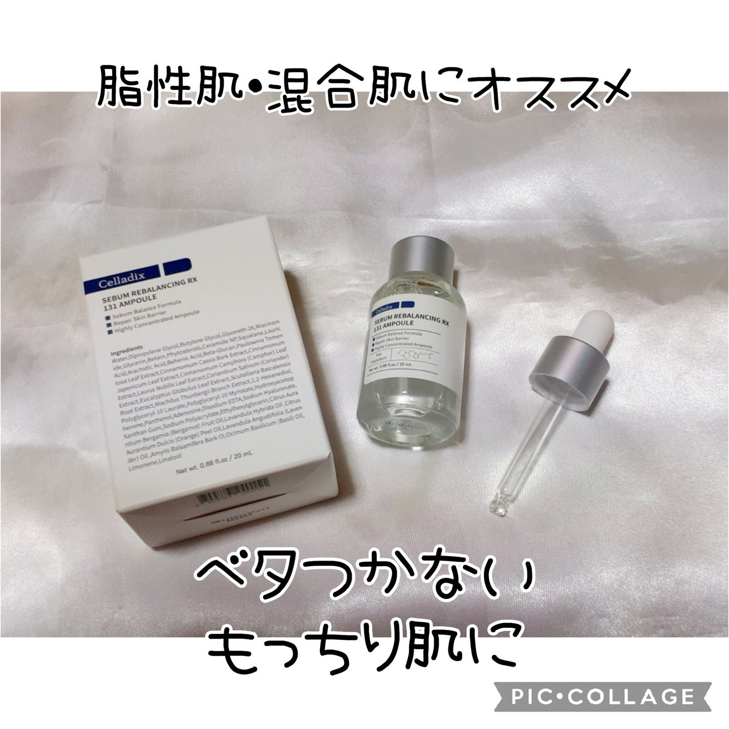 131 ポア クリアリング セラム/Celladix/美容液を使ったクチコミ(1枚目)