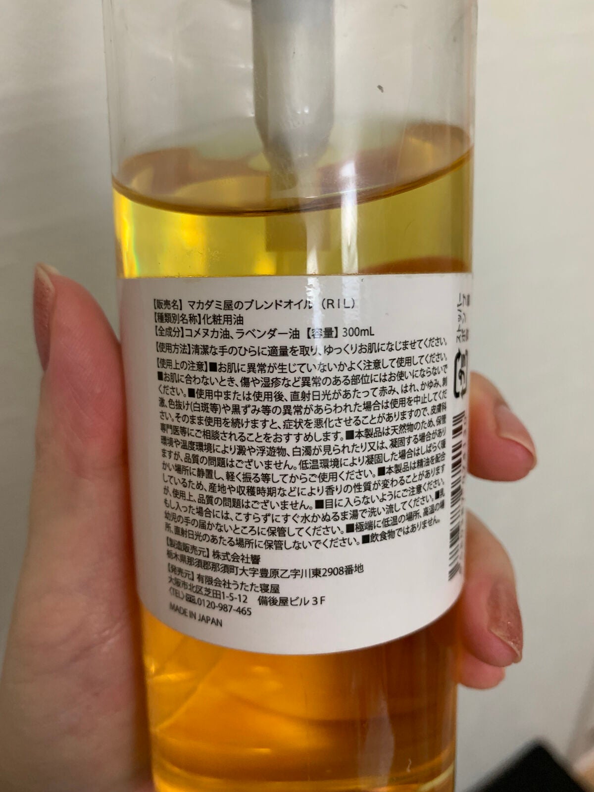 マカダミ屋のブレンドオイル(RIL)ラベンダー/マカダミ屋/ボディオイルを使ったクチコミ(2枚目)