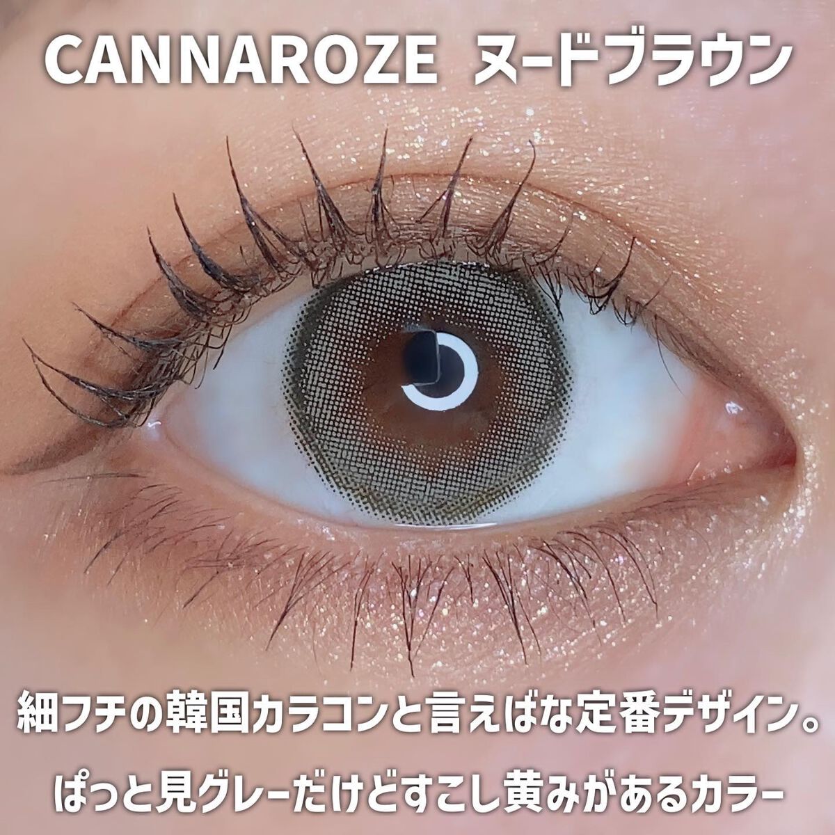 CANNA ROZE 1DAY/URIA/ワンデー（１DAY）カラコンを使ったクチコミ（2枚目）