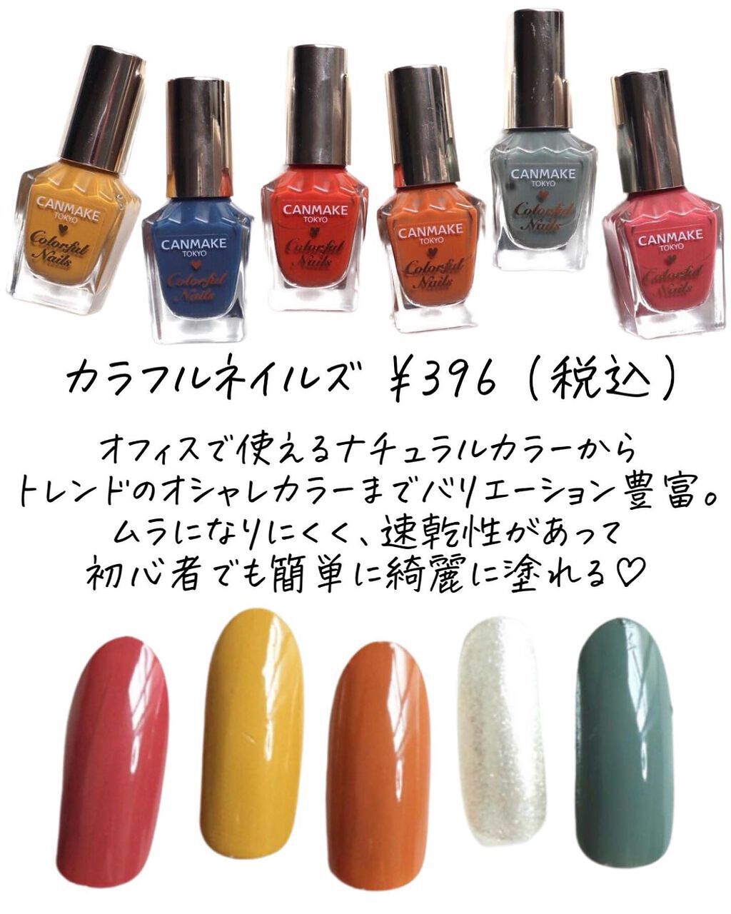 カラフルネイルズ N30 ゴールドフラッシュ/キャンメイク/マニキュアを使ったクチコミ（2枚目）