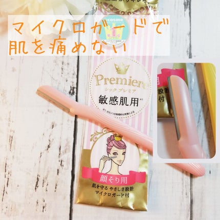 プレミア敏感肌用 Lディスポ/シック/シェーバーを使ったクチコミ(1枚目)