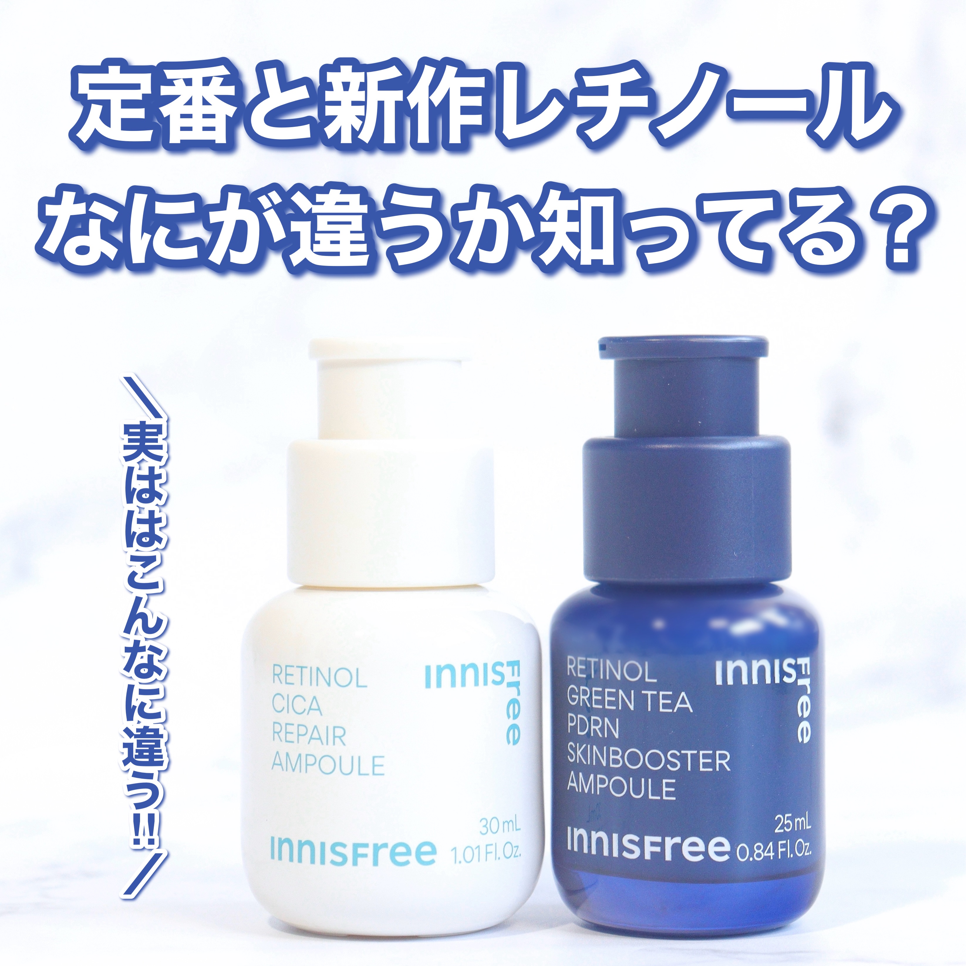レチノール　シカ　リペア　セラム/innisfree/美容液を使ったクチコミ（2枚目）