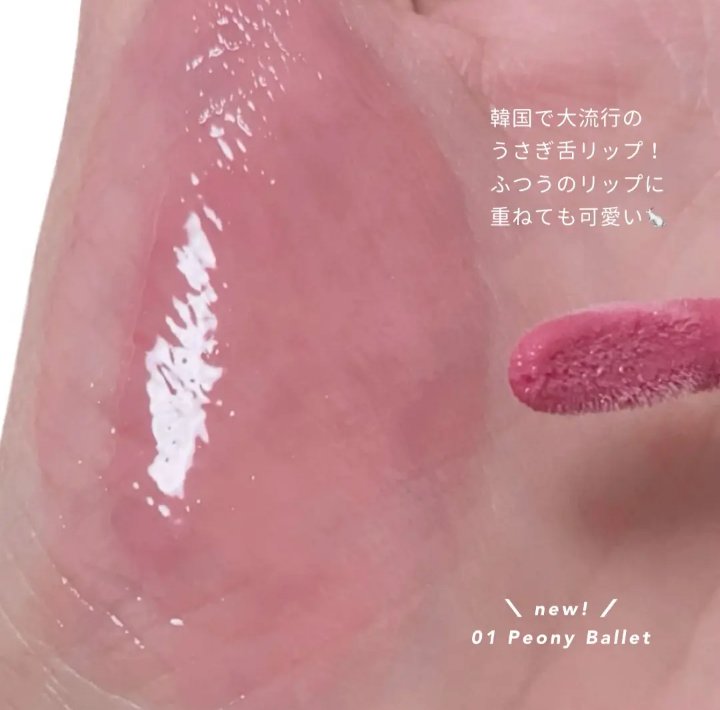 グラスティングカラーグロス/rom&nd/リップグロスを使ったクチコミ（2枚目）