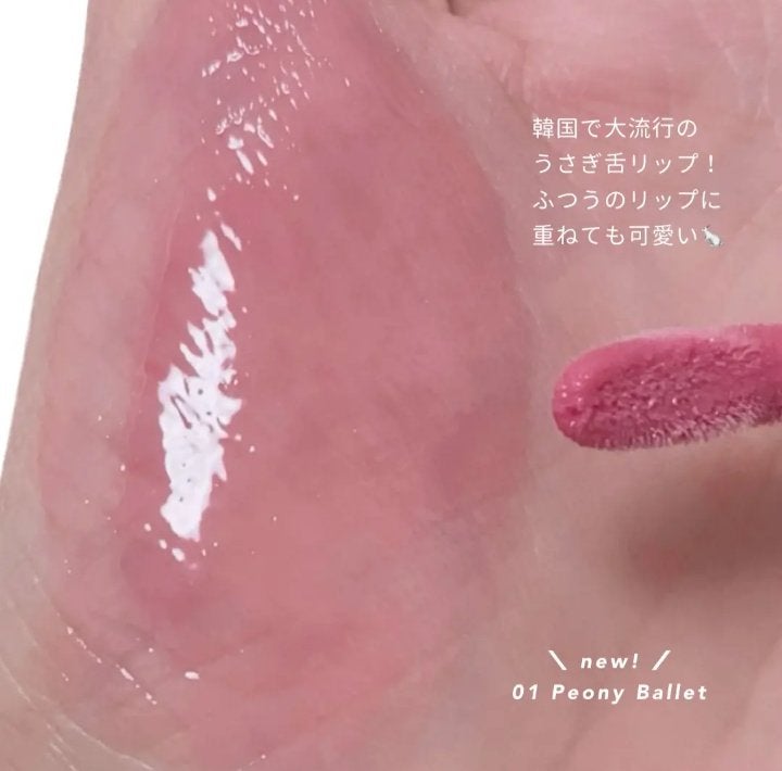 グラスティングカラーグロス/rom&nd/リップグロスを使ったクチコミ(2枚目)