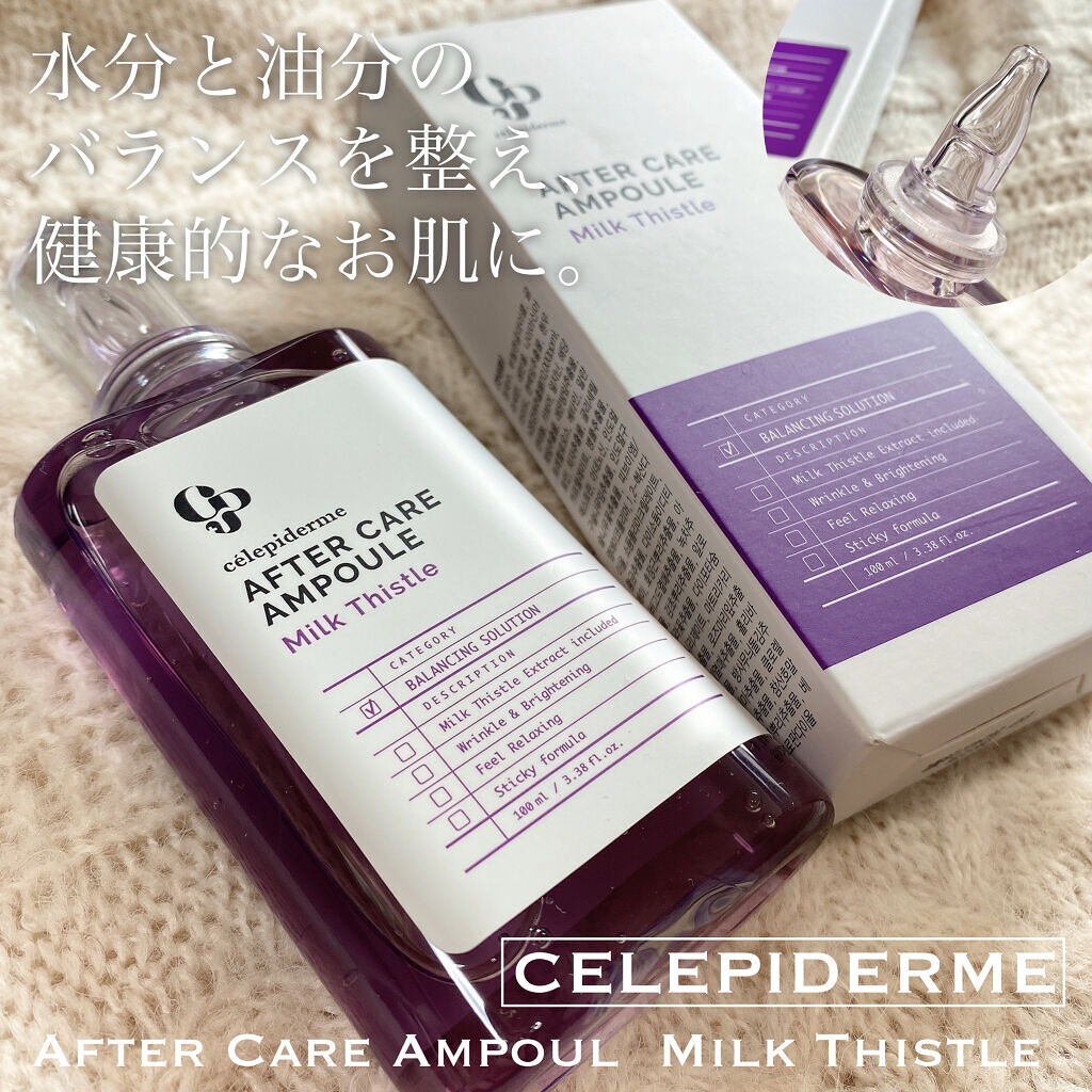 トライアルキット/celepiderme/スキンケアキットを使ったクチコミ（1枚目）