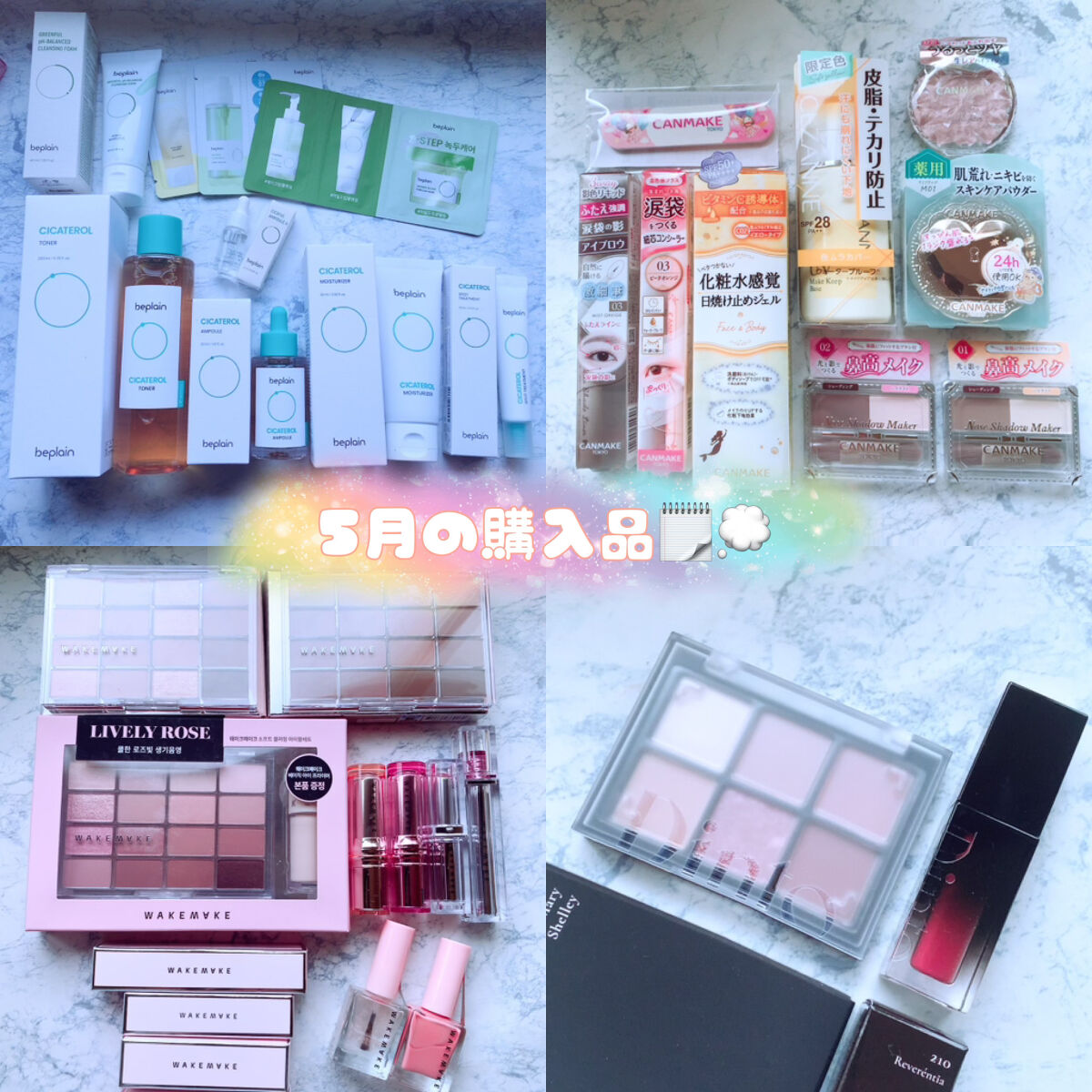 マーメイドスキンジェルUV/キャンメイク/日焼け止めジェルを使ったクチコミ（1枚目）