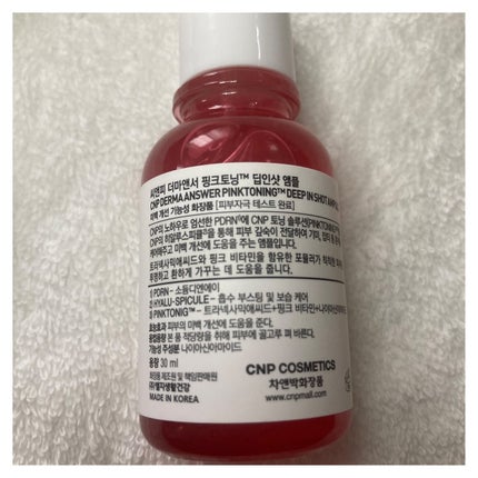 ピンクトーニング™︎ディープインショットアンプル/CNP Laboratory/美容液を使ったクチコミ(2枚目)