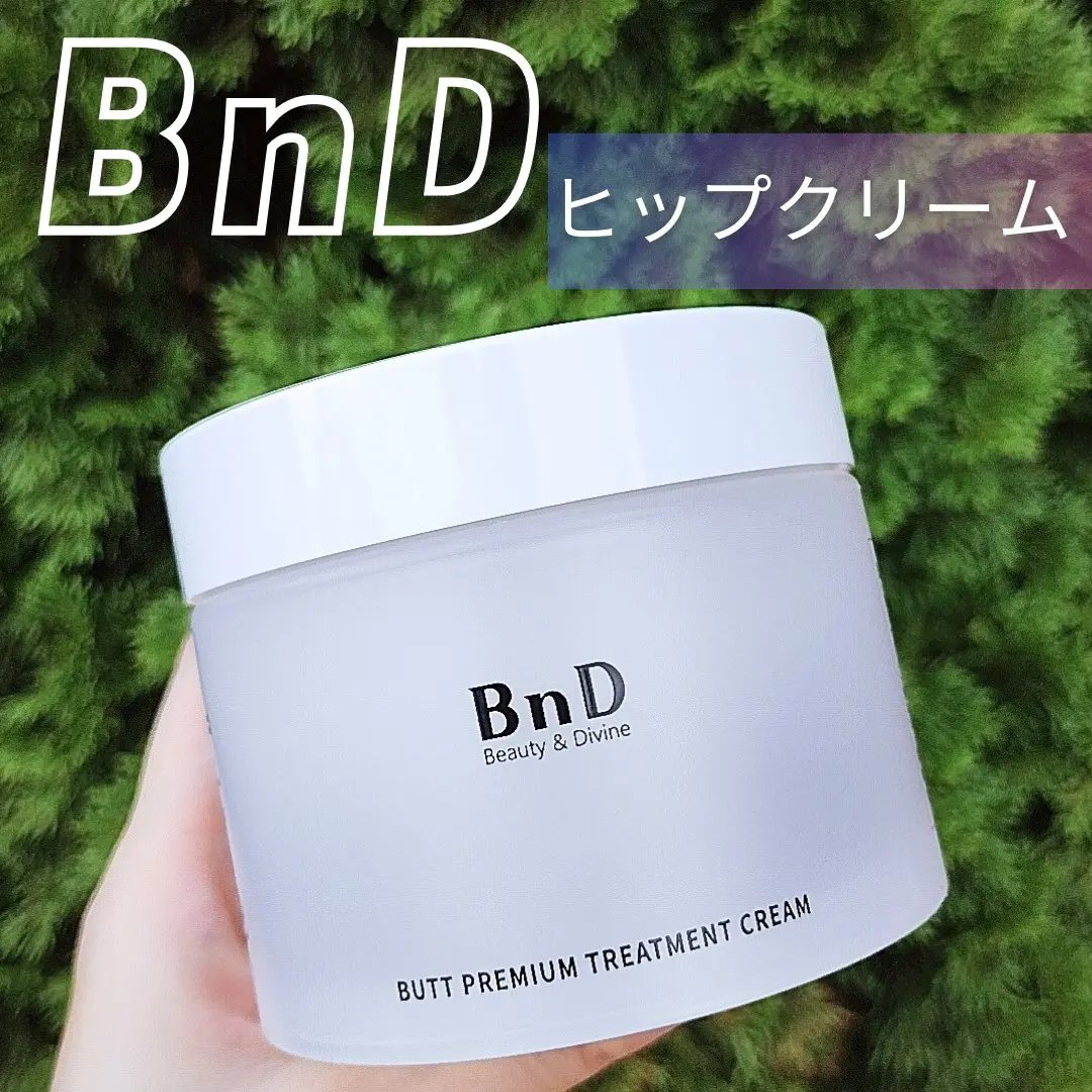 BnDヒップクリーム/BnD/バストケア・ヒップケアを使ったクチコミ（1枚目）