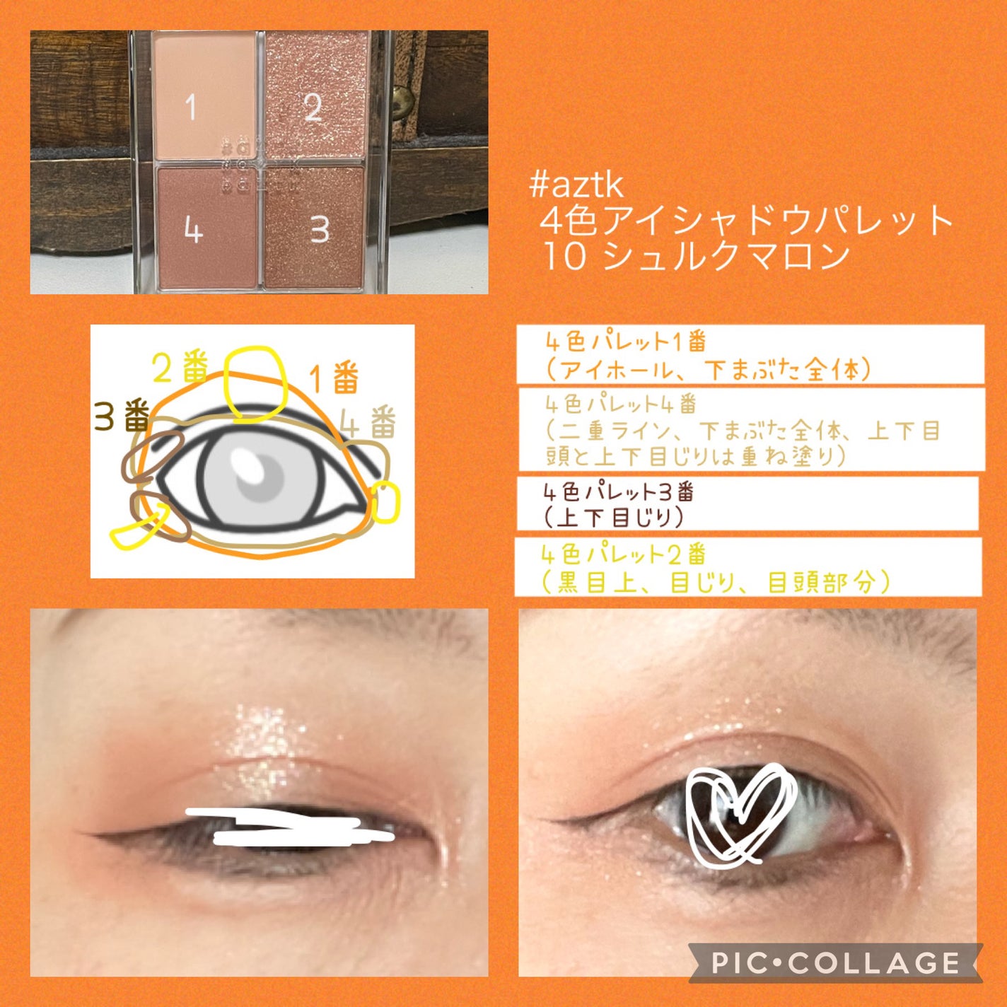 4色アイシャドウパレット/aZTK/アイシャドウパレットを使ったクチコミ(3枚目)