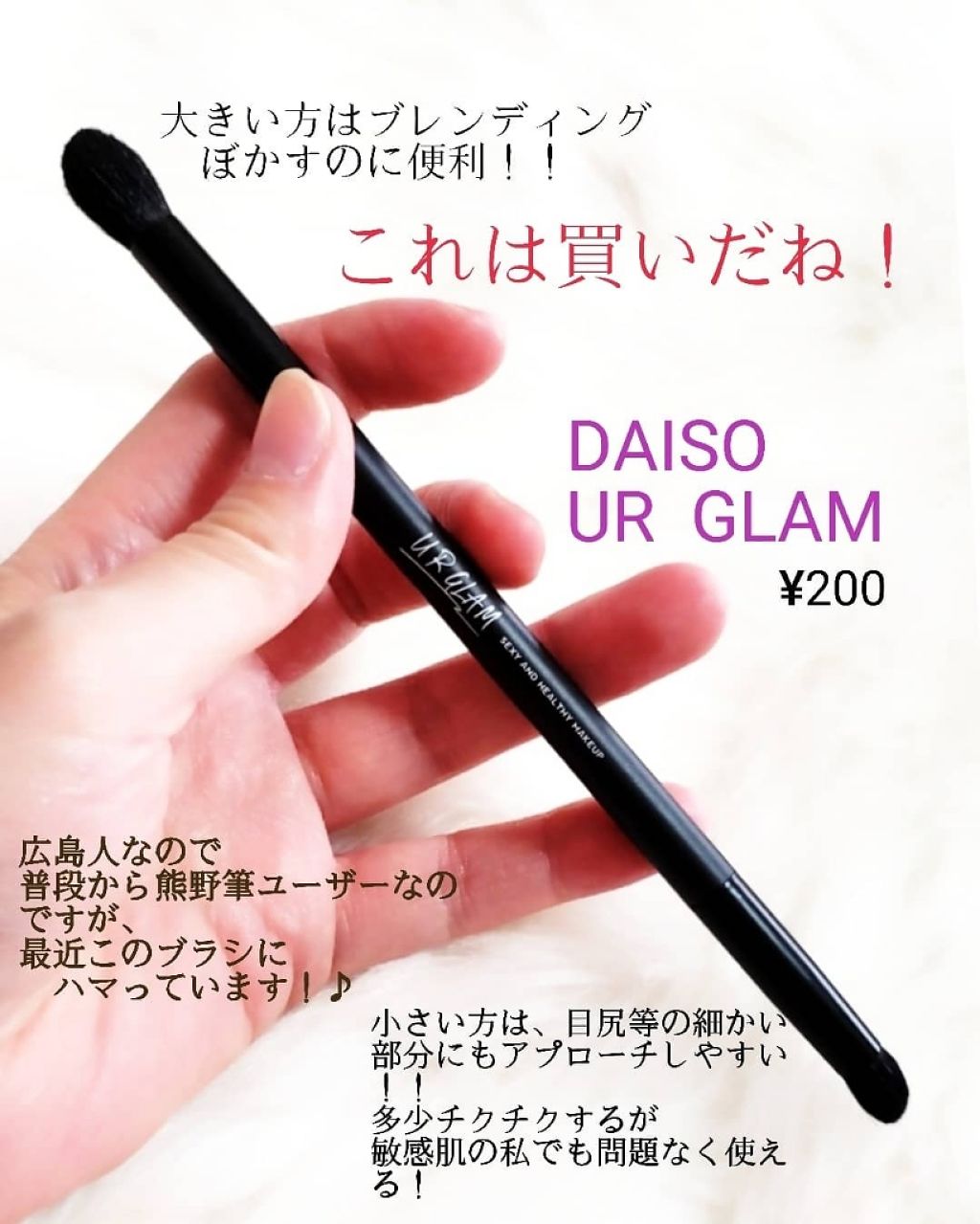 UR GLAM DUO EYESHADOW BRUSH A(デュオアイシャドウブラシA)/U R GLAM/メイクブラシを使ったクチコミ(1枚目)